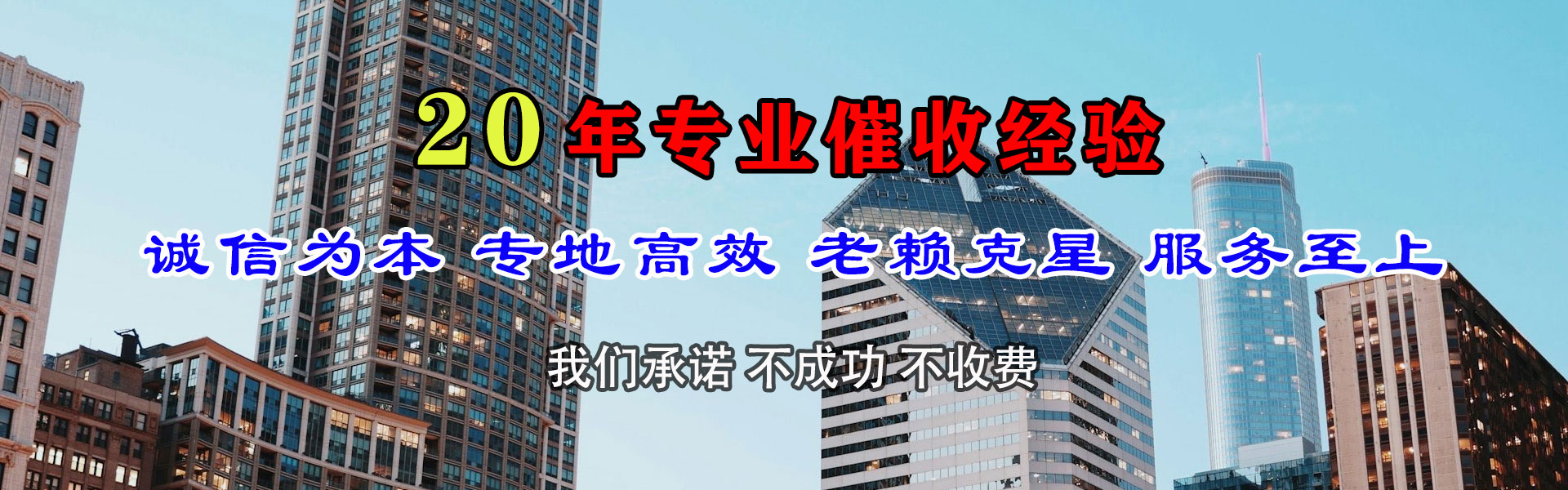 海安收账公司